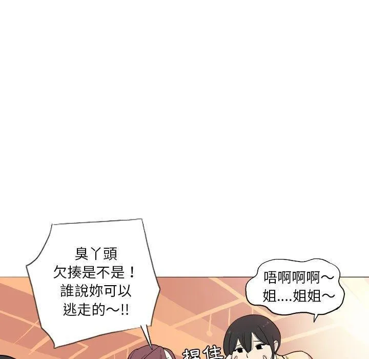 解忧咖啡 - 第29话 - page 25
