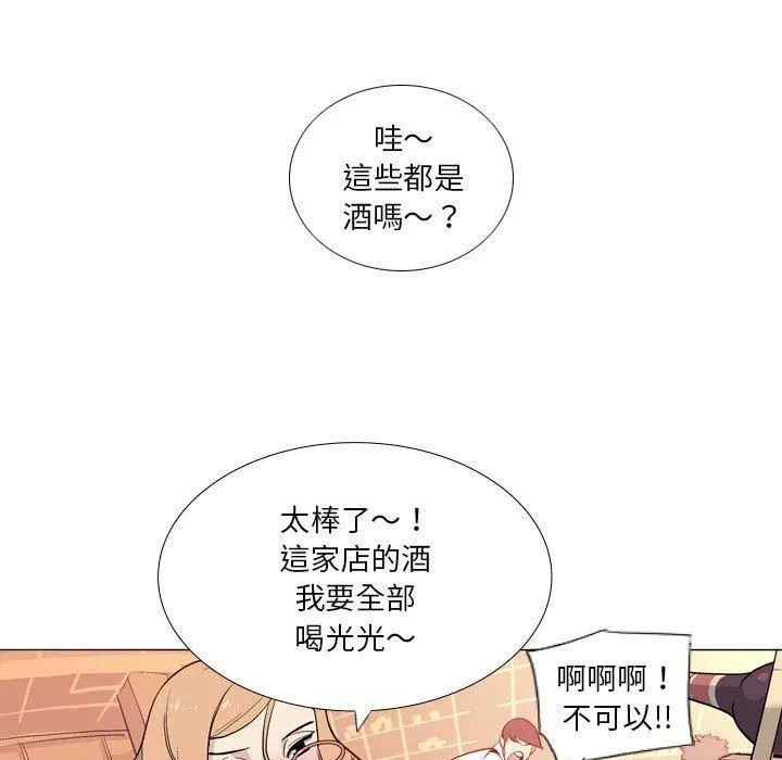 解忧咖啡 - 第29话 - page 27