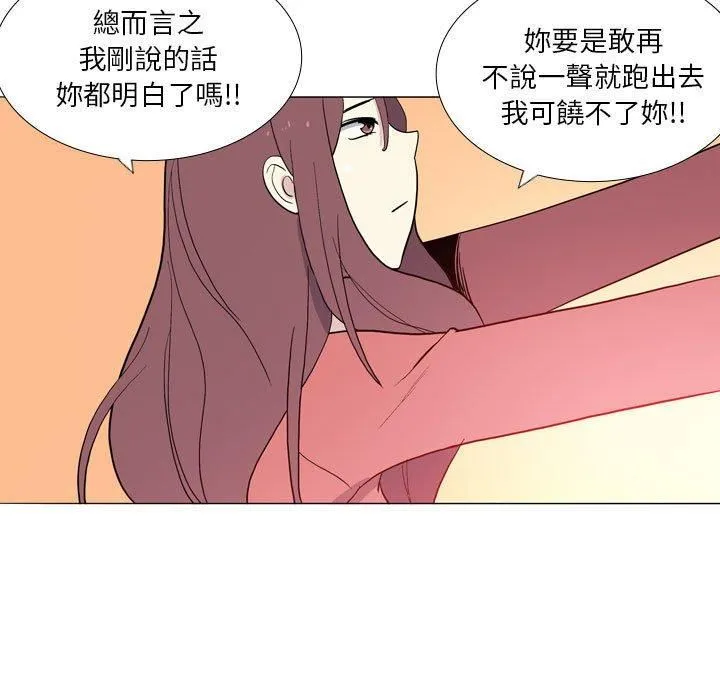 解忧咖啡 - 第29话 - page 29