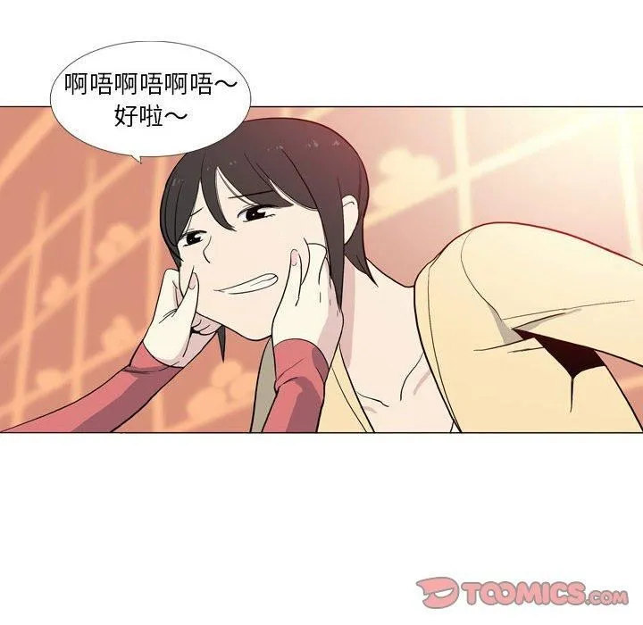 解忧咖啡 - 第29话 - page 30