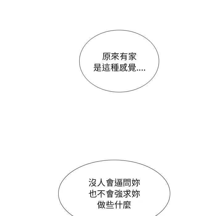解忧咖啡 - 第29话 - page 31