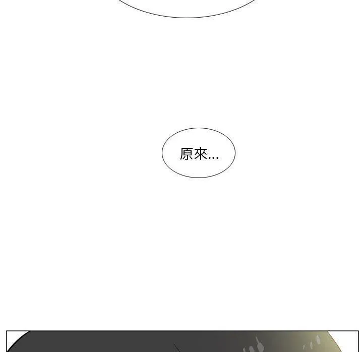 解忧咖啡 - 第29话 - page 32
