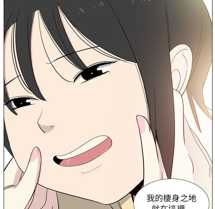 解忧咖啡 - 第29话 - page 33
