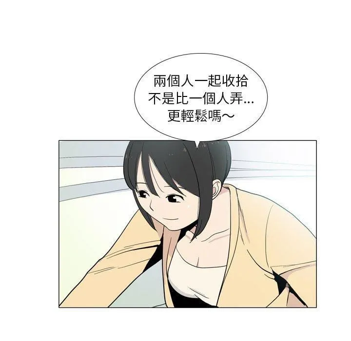 解忧咖啡 - 第29话 - page 39