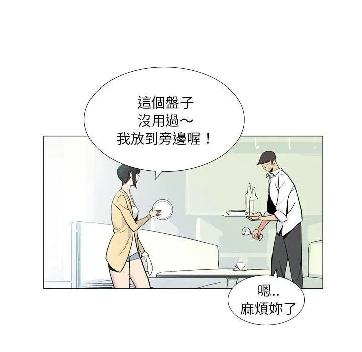解忧咖啡 - 第29话 - page 40
