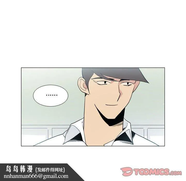 解忧咖啡 - 第29话 - page 42