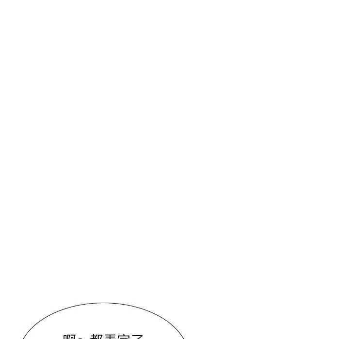 解忧咖啡 - 第29话 - page 43
