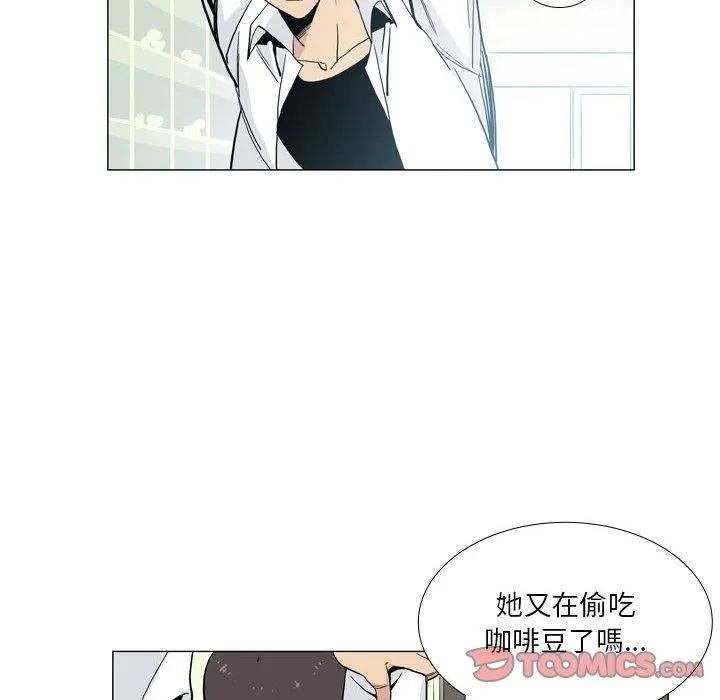 解忧咖啡 - 第29话 - page 46