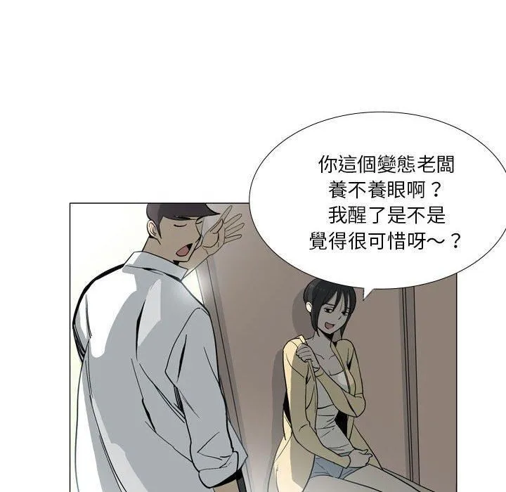 解忧咖啡 - 第29话 - page 52
