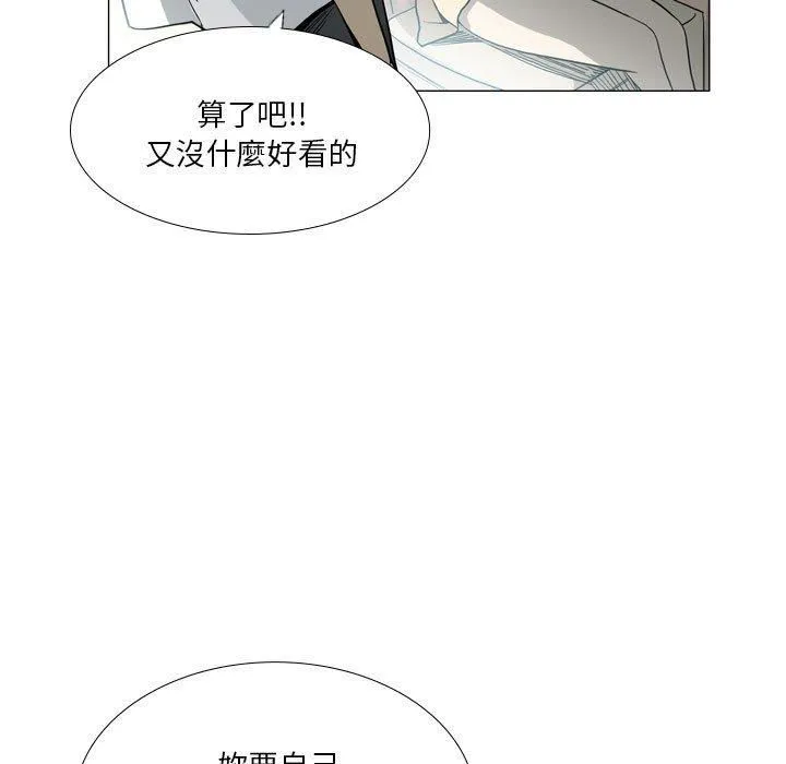解忧咖啡 - 第29话 - page 53