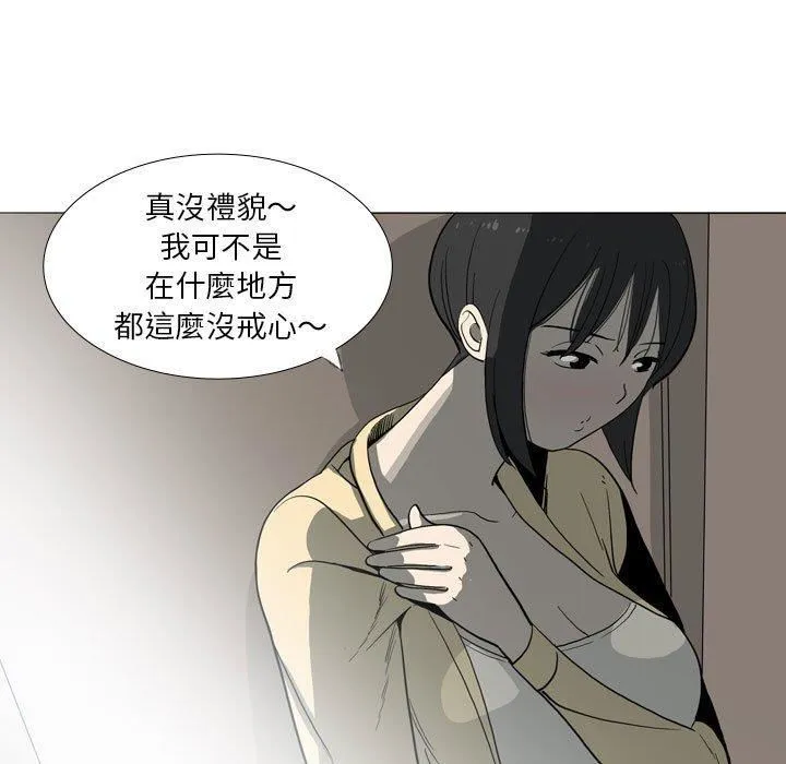 解忧咖啡 - 第29话 - page 55