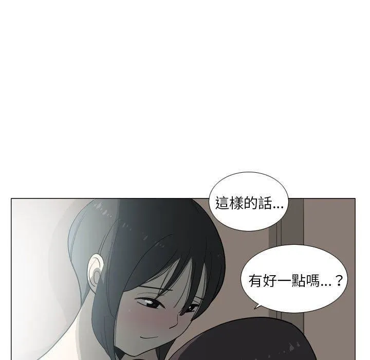 解忧咖啡 - 第29话 - page 57