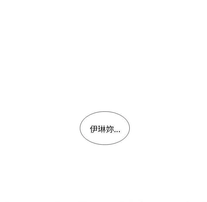 解忧咖啡 - 第29话 - page 59