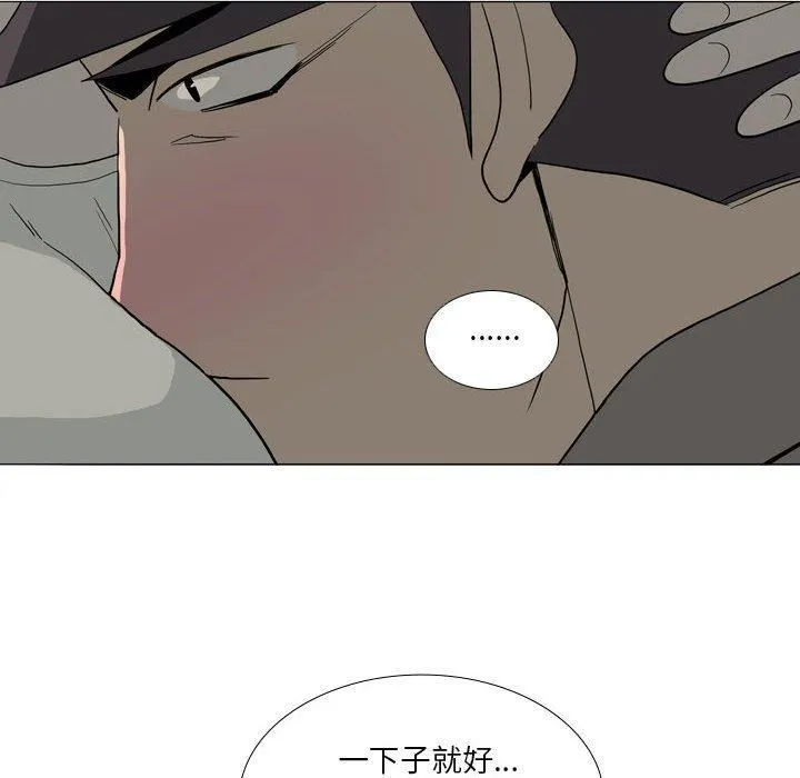解忧咖啡 - 第29话 - page 60