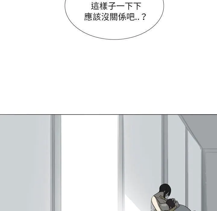 解忧咖啡 - 第29话 - page 61