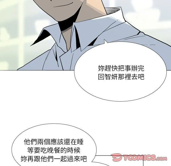 解忧咖啡 - 第29话 - page 66