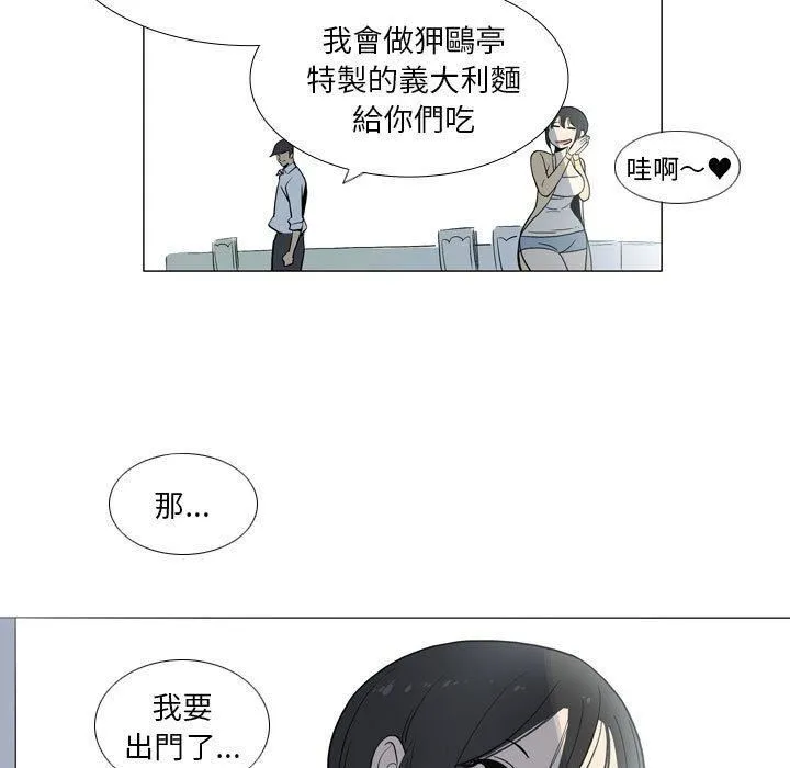 解忧咖啡 - 第29话 - page 67