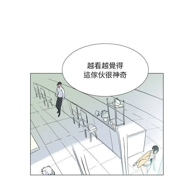 解忧咖啡 - 第29话 - page 69