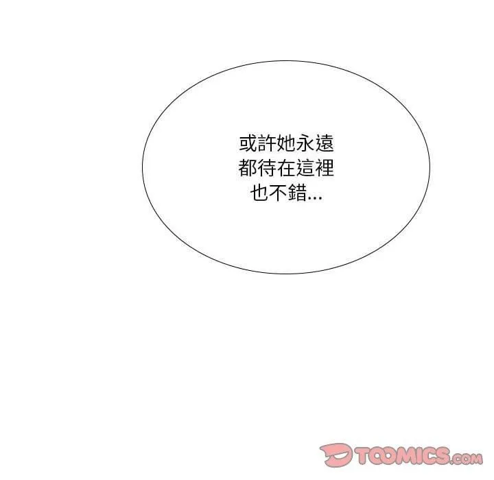 解忧咖啡 - 第29话 - page 70