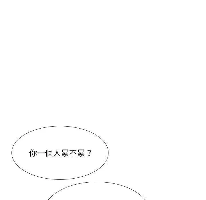 解忧咖啡 - 第29话 - page 71