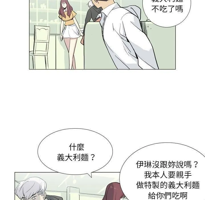 解忧咖啡 - 第29话 - page 75