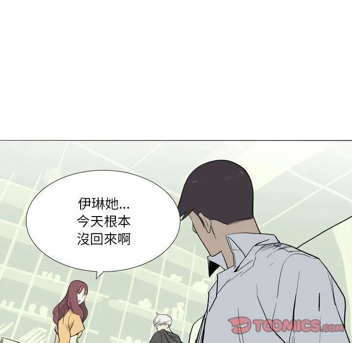 解忧咖啡 - 第29话 - page 78