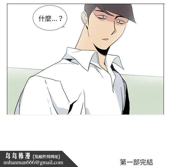 解忧咖啡 - 第29话 - page 80