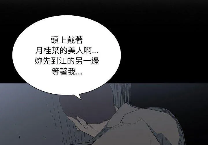 解忧咖啡 - 第25话 - page 4