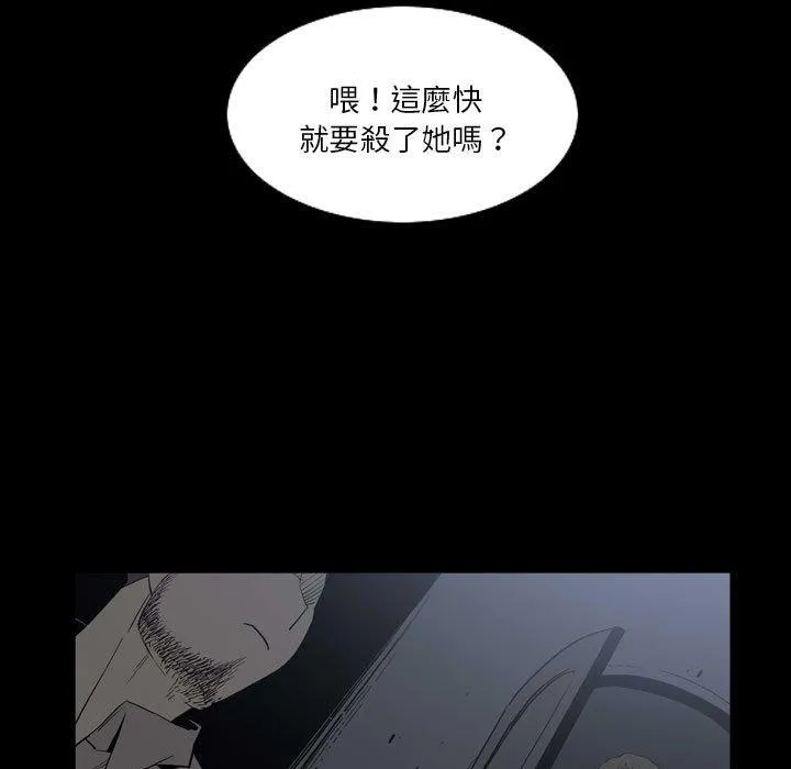 解忧咖啡 - 第25话 - page 9