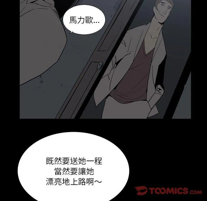 解忧咖啡 - 第25话 - page 10