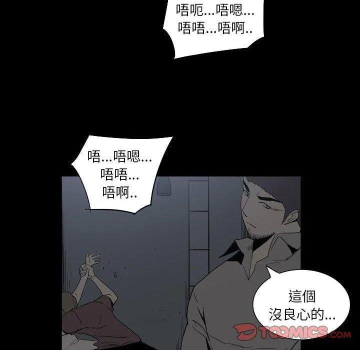 解忧咖啡 - 第25话 - page 14