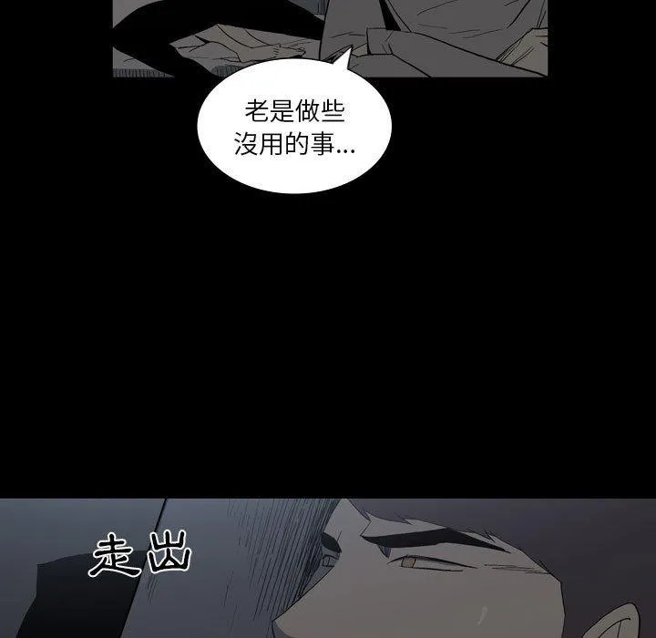 解忧咖啡 - 第25话 - page 15