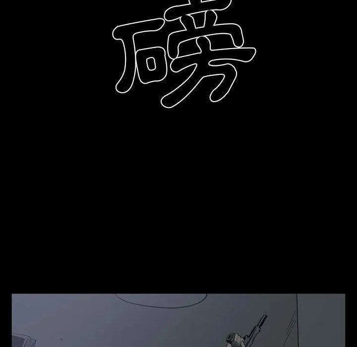解忧咖啡 - 第25话 - page 17