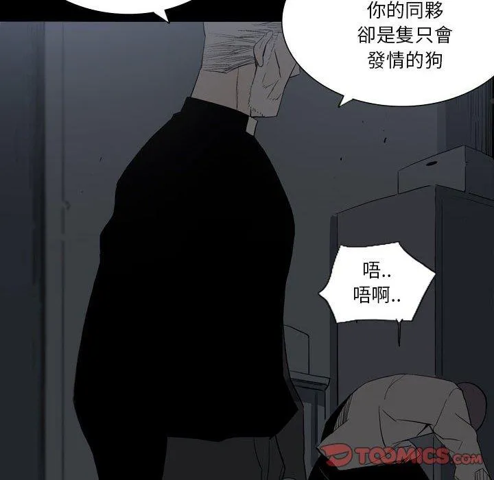 解忧咖啡 - 第25话 - page 22