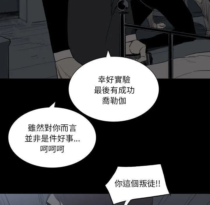 解忧咖啡 - 第25话 - page 23