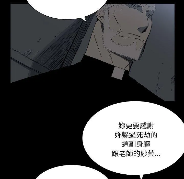 解忧咖啡 - 第25话 - page 27