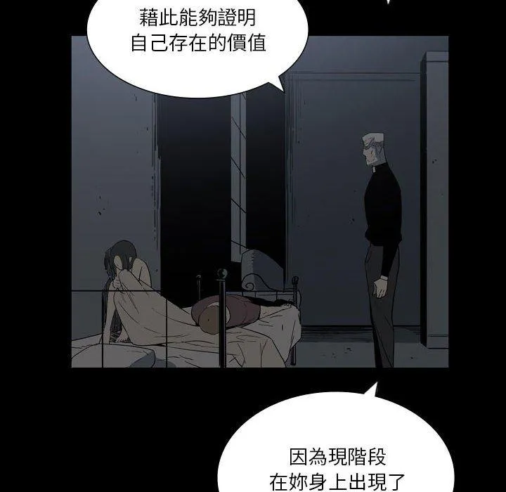 解忧咖啡 - 第25话 - page 28