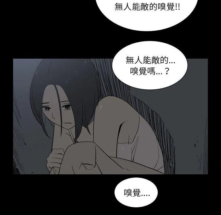 解忧咖啡 - 第25话 - page 29
