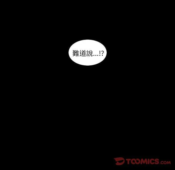 解忧咖啡 - 第25话 - page 30