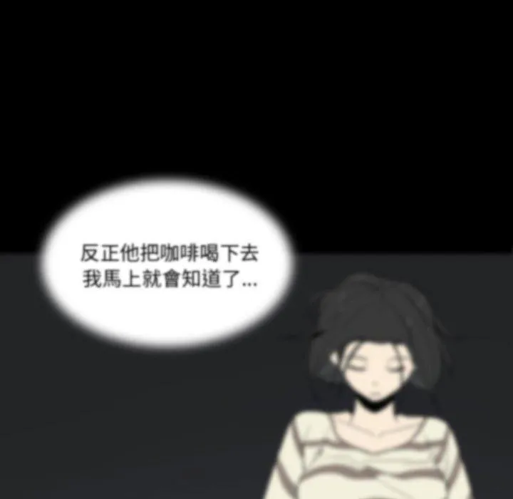 解忧咖啡 - 第25话 - page 31