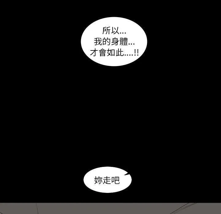 解忧咖啡 - 第25话 - page 37
