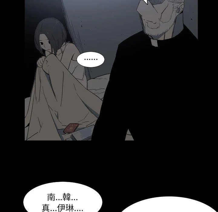 解忧咖啡 - 第25话 - page 39