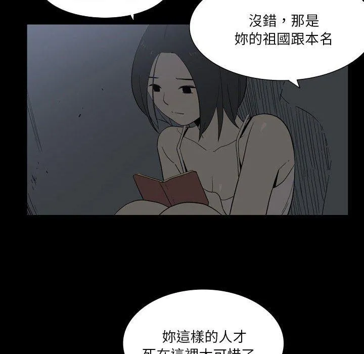 解忧咖啡 - 第25话 - page 40