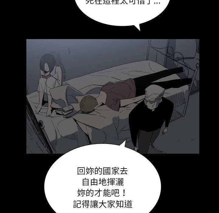 解忧咖啡 - 第25话 - page 41