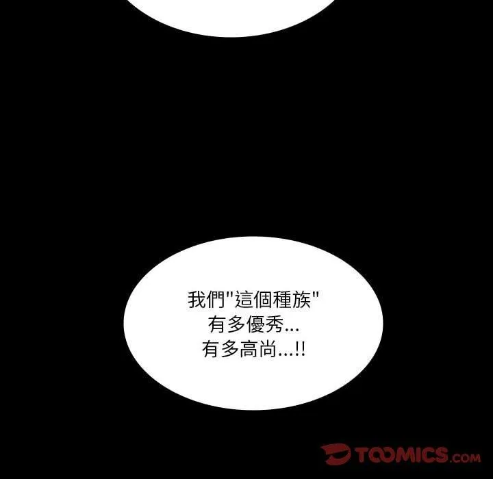 解忧咖啡 - 第25话 - page 42
