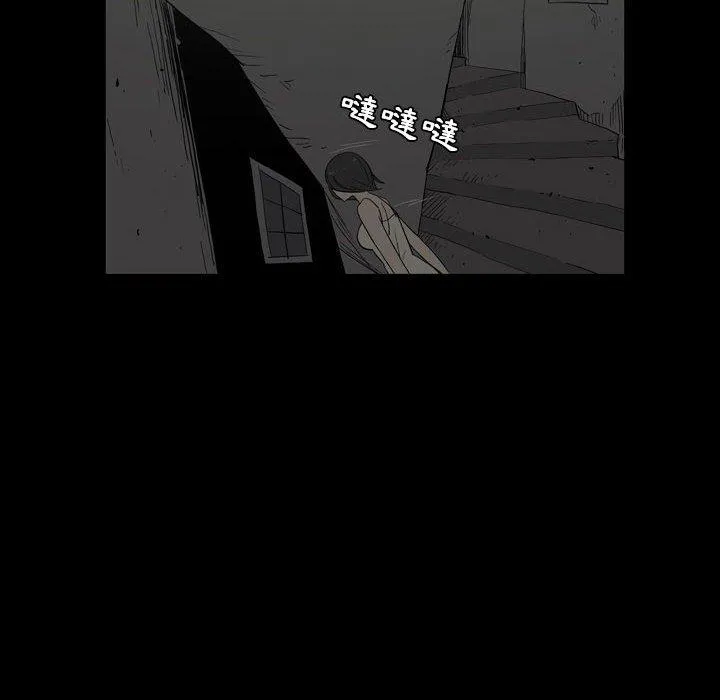 解忧咖啡 - 第25话 - page 44