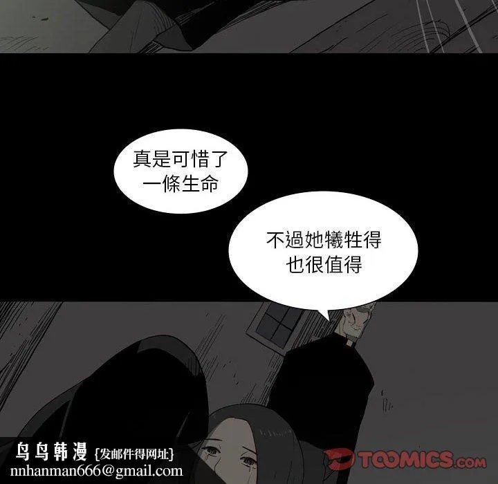 解忧咖啡 - 第25话 - page 46