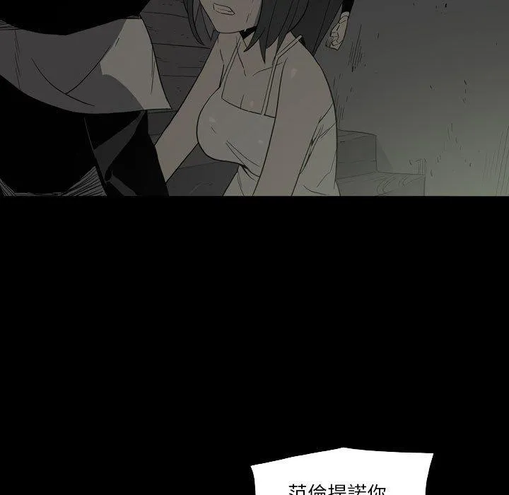 解忧咖啡 - 第25话 - page 47