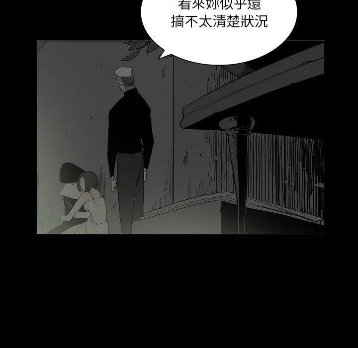 解忧咖啡 - 第25话 - page 49