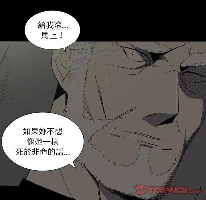 解忧咖啡 - 第25话 - page 50